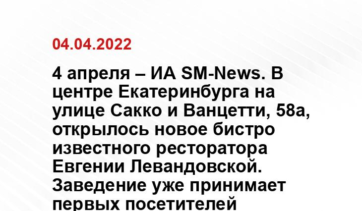 SM-News