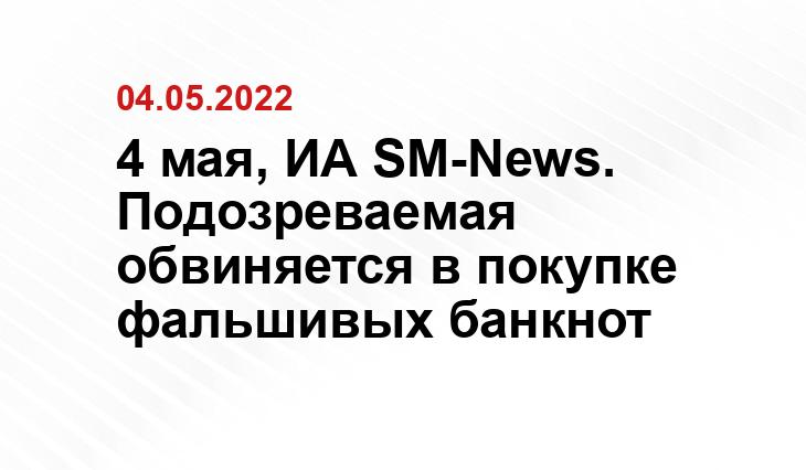 SM.News