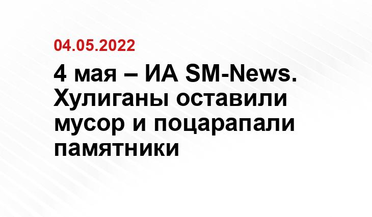 SM.NEWS