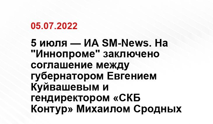 Телеграм-канал Евгения Куйвашева