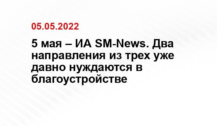 SM.NEWS