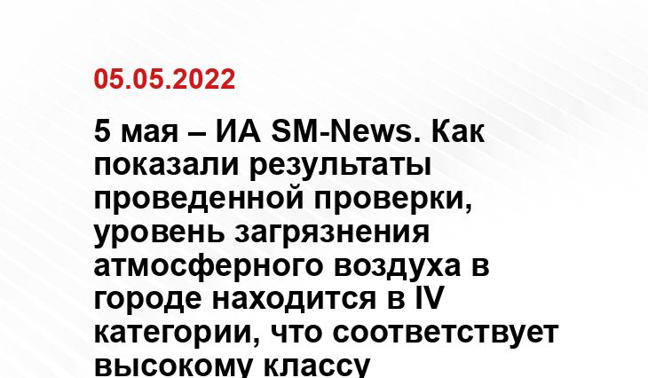 SM-News