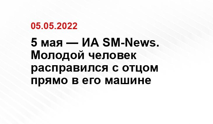 SM.NEWS
