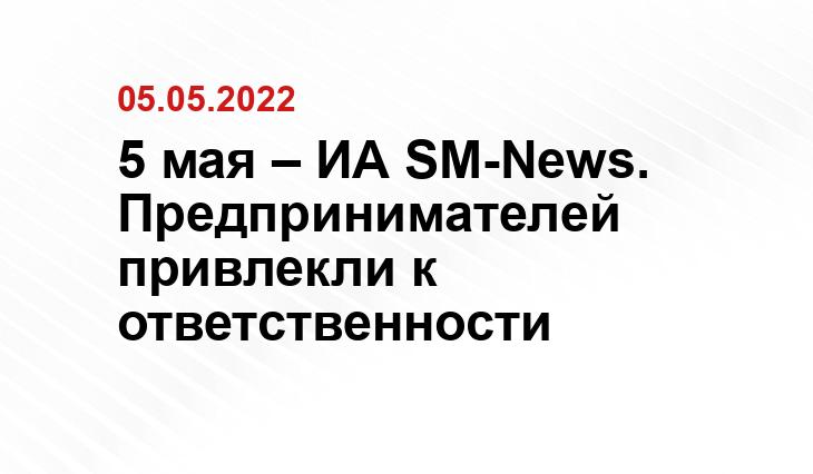 SM.NEWS
