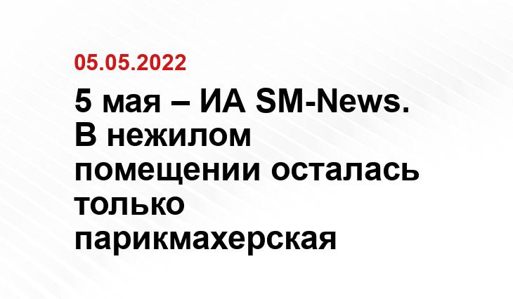 SM.NEWS