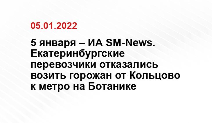 SM.News
