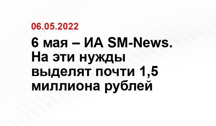 SM.NEWS