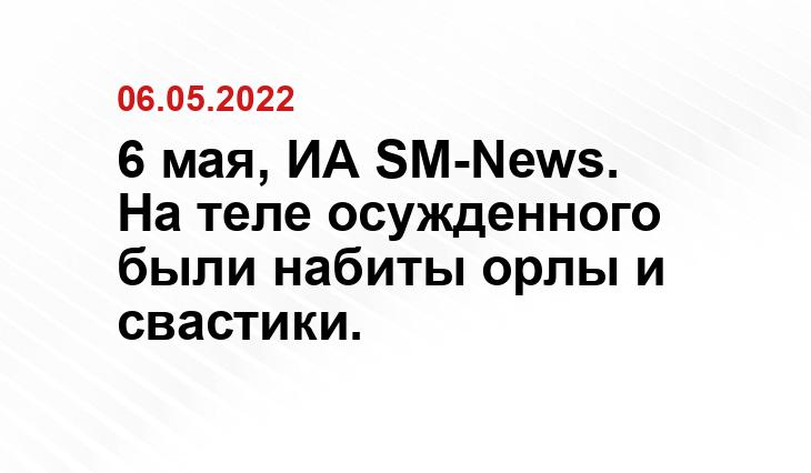 SM.News