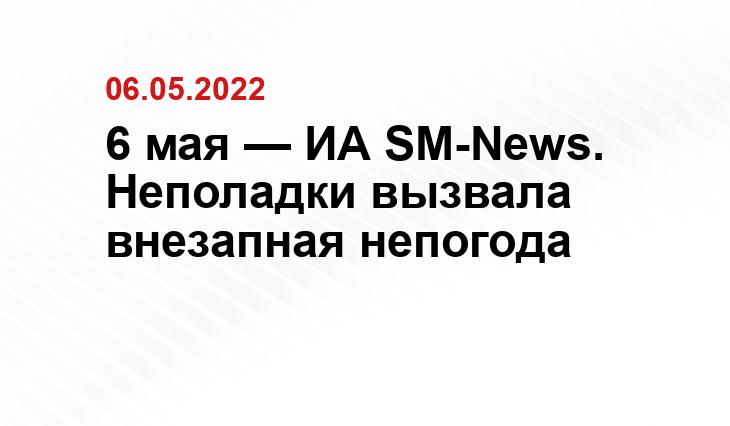 SM.NEWS