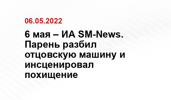 SM.NEWS