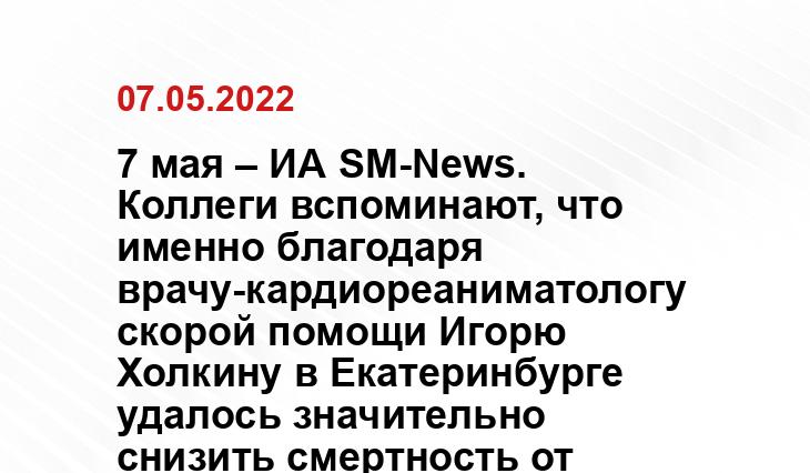 SM-News