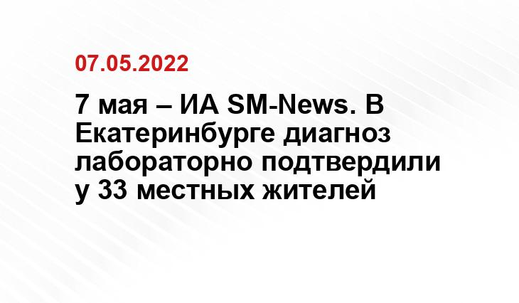 SM-News