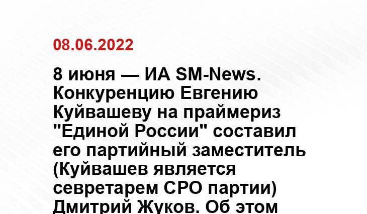 SM-News Екатеринбург