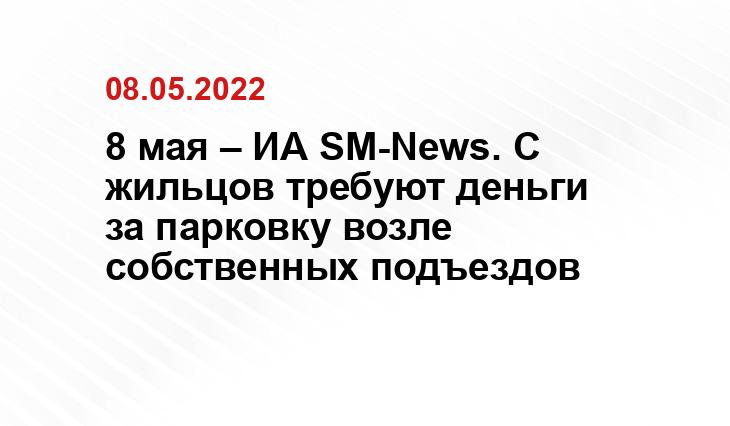 SM-News