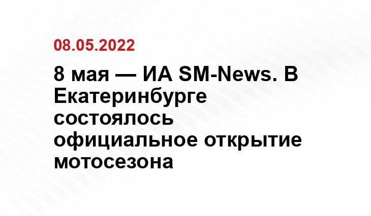 SM-News