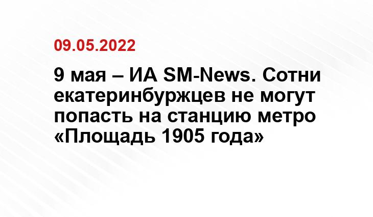 SM-News