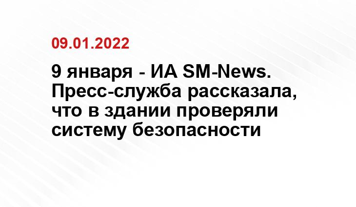 SM.News