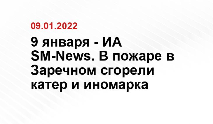 SM.News