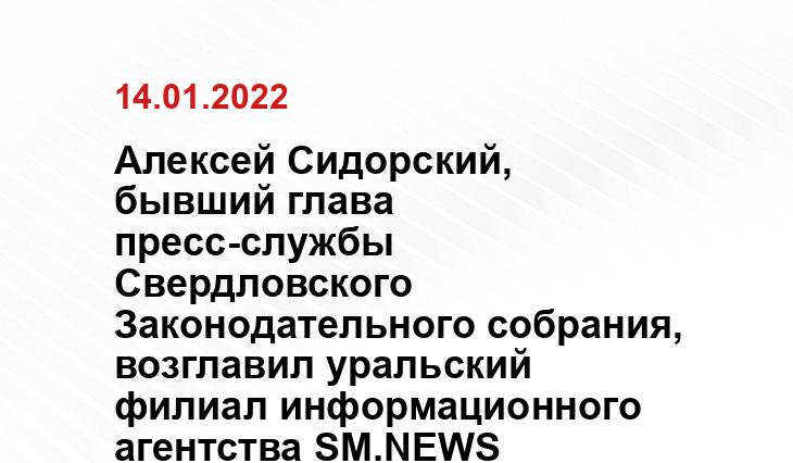 Алексея Сидорского