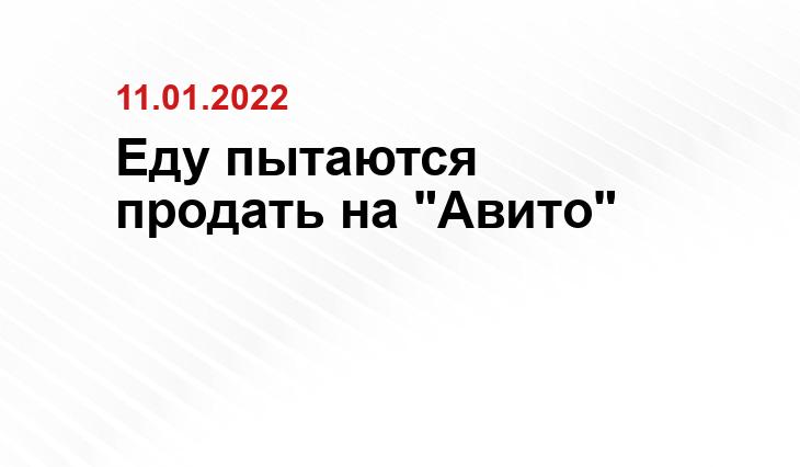 Авито