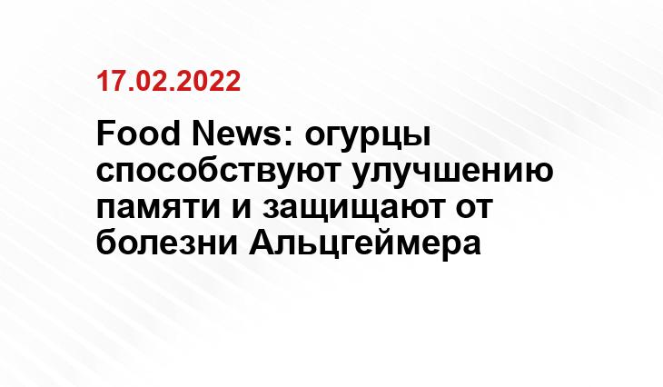 prohz.ru/news/voda-ogurtsy-voda-dieta