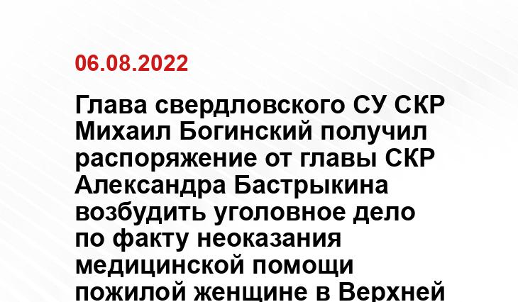 SM-News Екатеринбург