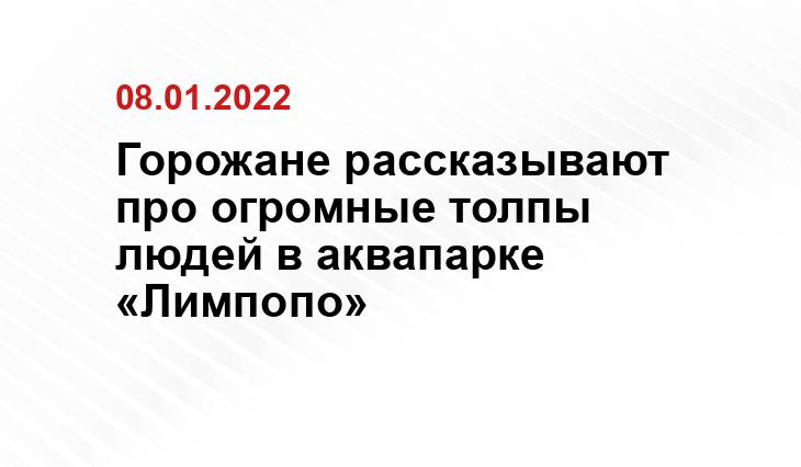 Инцидент Екатеринбург