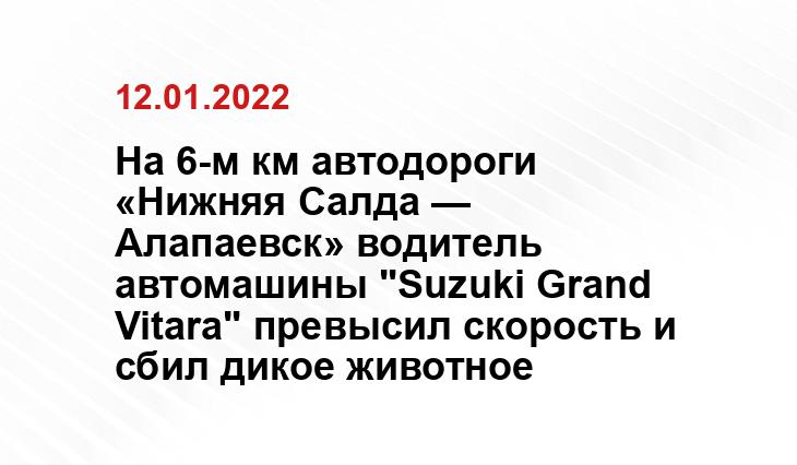 пресс-служба ОГИБДД МО МВД России «Верхнесалдинский» 