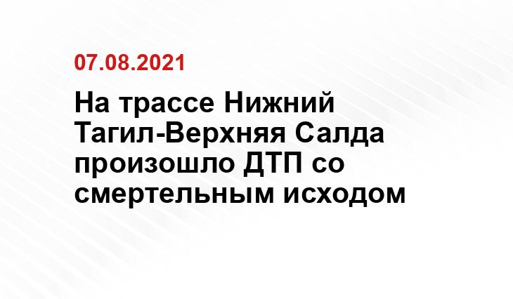 Инцидент Екатеринбург 