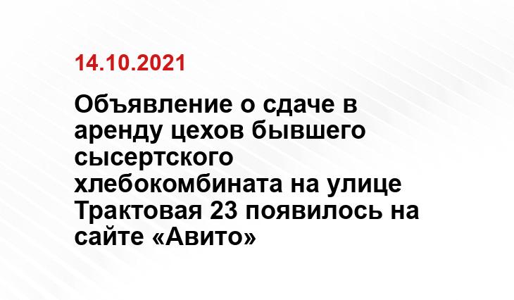 авито