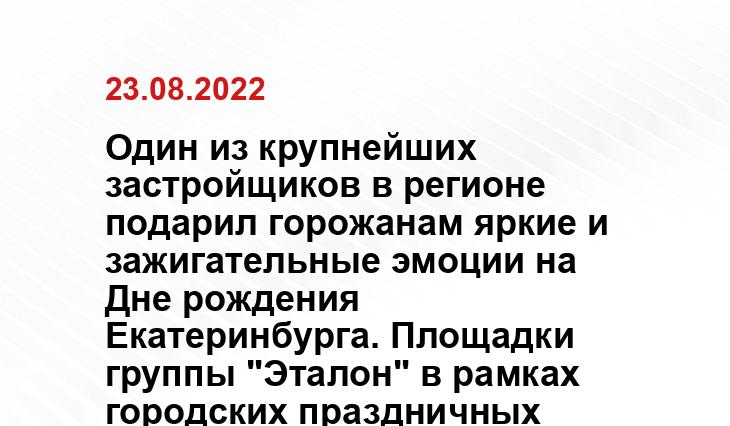 Пресс-служба компании 