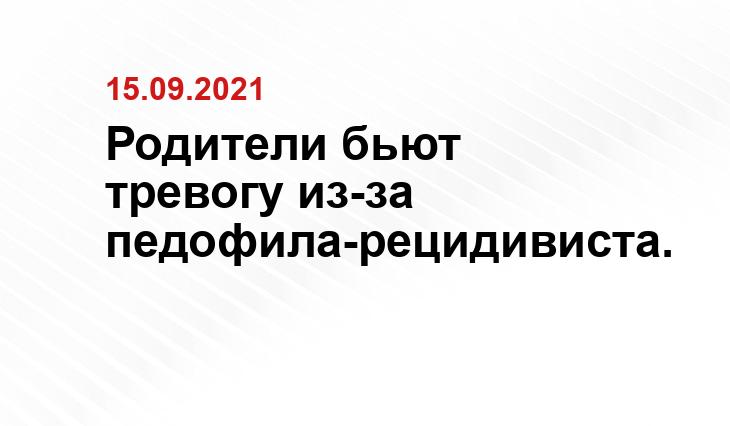 «Инцидент Первоуральск» / Vk.com