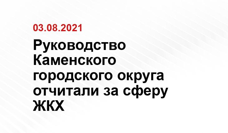 Глава Каменского района Сергей Белоусов, https://www.kamensk-adm.ru/