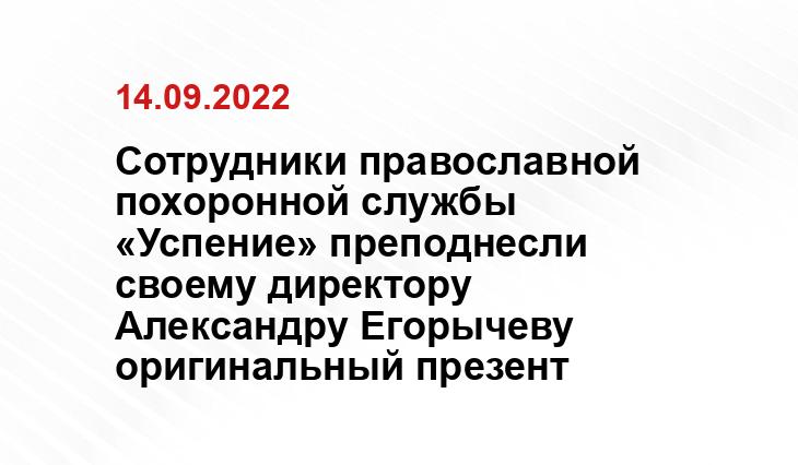 страница ВКонтакте Александра Егорычева
