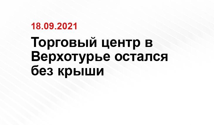 пресс-служба ГУФСИН по Свердловской области