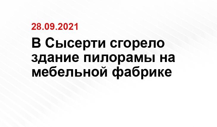 пресс-служба ГУ МЧС по Свердловской области
