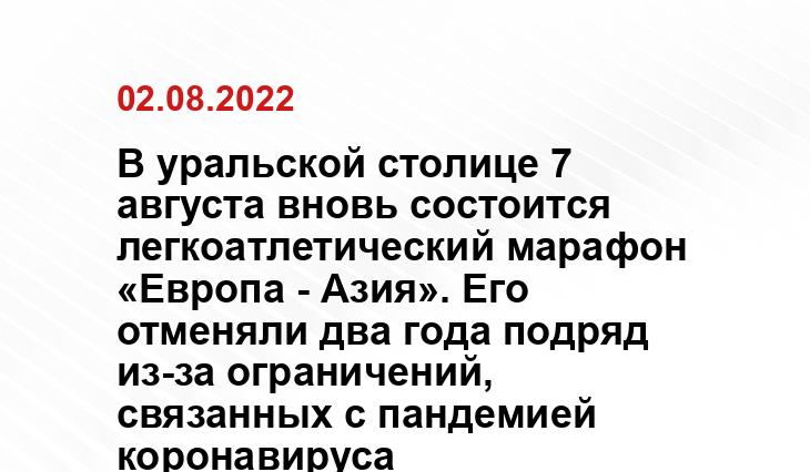 SM-News Екатеринбург