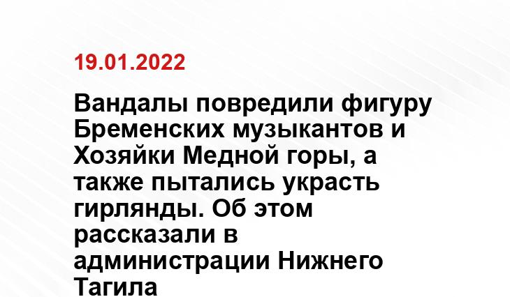 администрация Нижнего Тагила