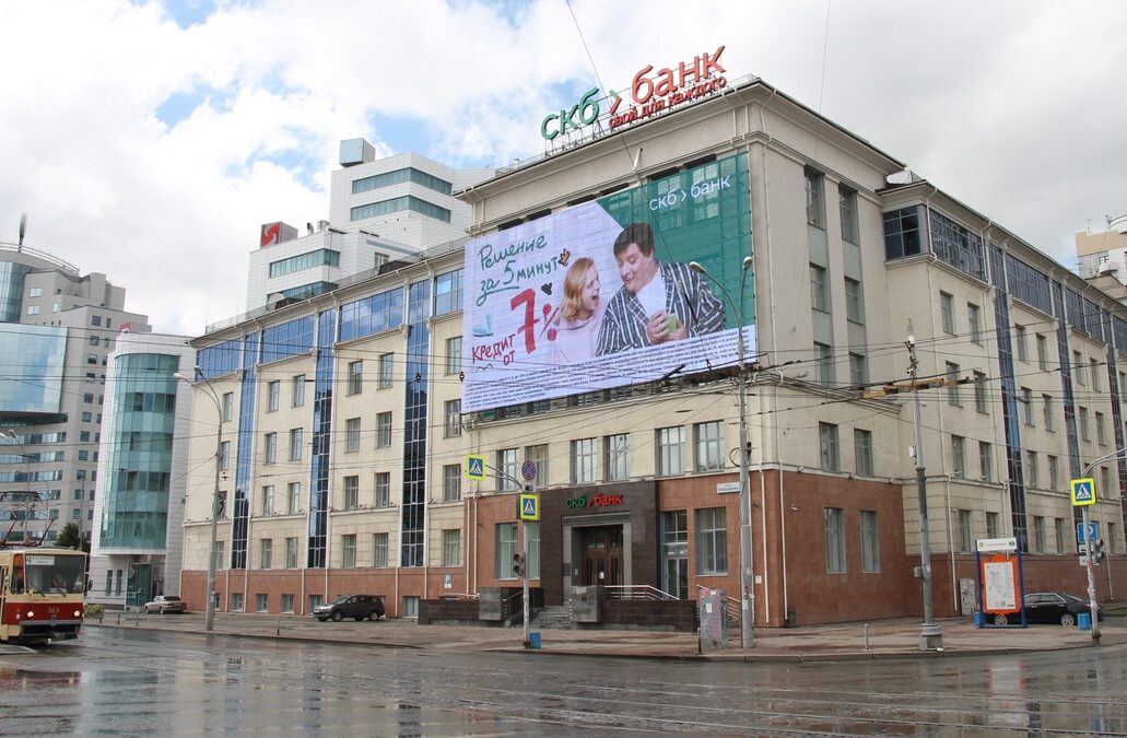 Свердловское правительство и СКБ-банк будут сотрудничать в решении социальных задач sinara-group.com
