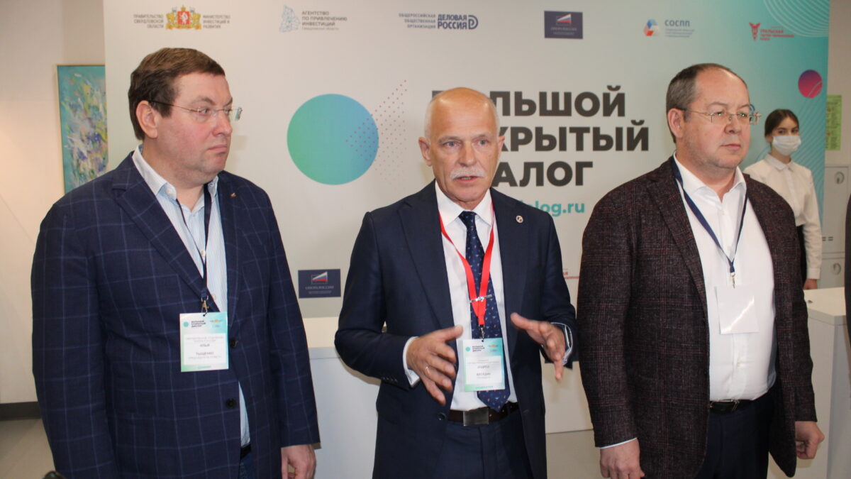 В Екатеринбурге обсудили, как привлекать инвесторов в регион: нужны понятные правила
