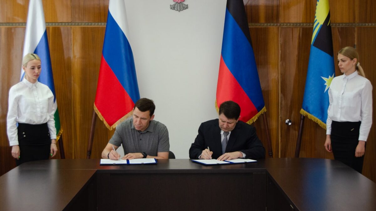 Свердловская область поможет донецкой Макеевке восстановить дороги и подготовиться к учебному году Све.рф
