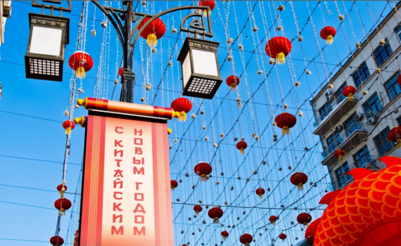 Китайский новый год затмил Масленицу в Москве Китайский новый год затмил Масленицу в Москве