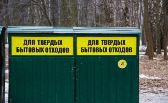 Зоны ответственности для накопления ТКО Зоны ответственности для накопления ТКО